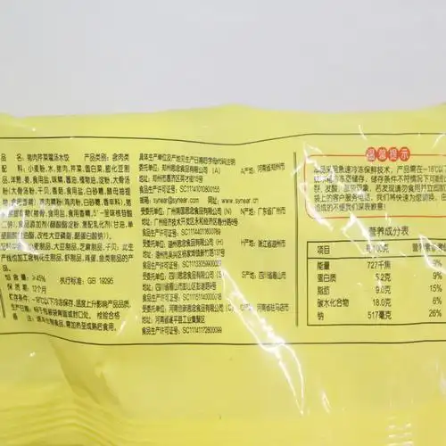 徽旺速冻冷冻食品思念灌汤水饺猪肉芹菜饺子早点水饺