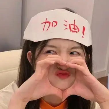 加油女生头像,送给拼命奋斗的女生