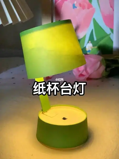 美美哒#笔记灵感#我的手工日常#纸杯手工#亲子手工#变废为宝#台灯