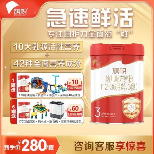 君乐宝旗帜红钻3段新国标800g婴幼儿配方牛奶粉官方正品