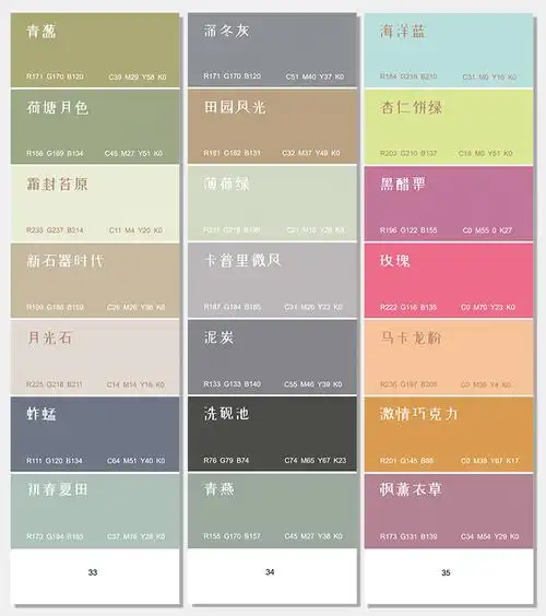 莫兰迪色卡莫兰迪色系颜色色值大全