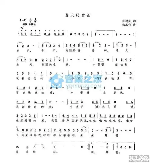 儿歌秋天的童话简谱曲谱歌谱谱子