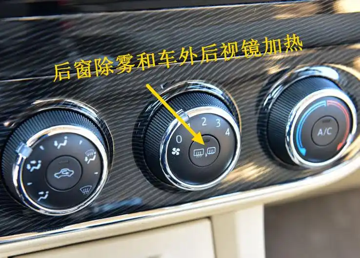 丰田卡罗拉后视镜加热开关如下图所示:使用除雾器为后车窗除雾,并除去
