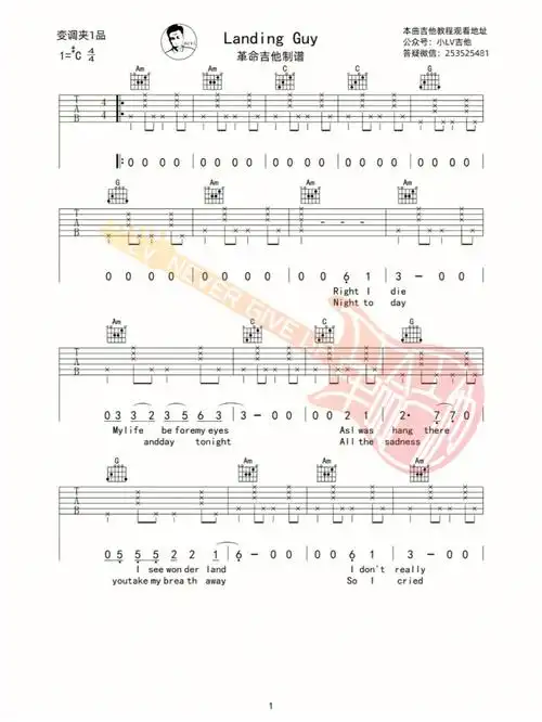 landingguy吉他谱c调原版