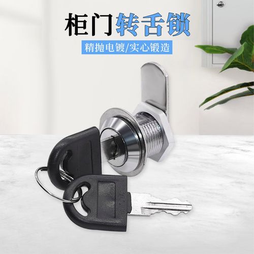 文件柜锁铁皮更衣柜子锁芯员工柜储物柜门锁子信箱通用型转舌锁具【3