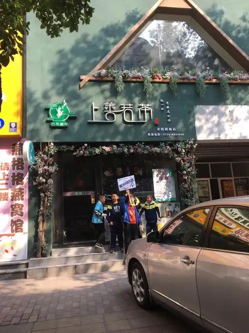 其它 有趣的"啄木鸟"活动 写美篇  继续向前走,我们发现很多的招牌都