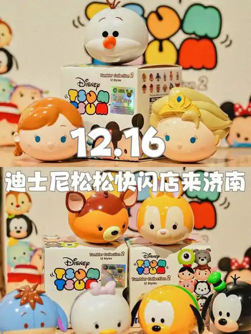 超火的迪士尼松松tsumtsum装可爱快闪店来济南了!