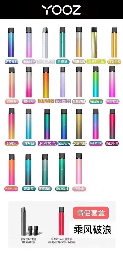 yooz柚子二代电子烟有什么颜色,多少钱? - 知识 - 蒸汽电子烟之家