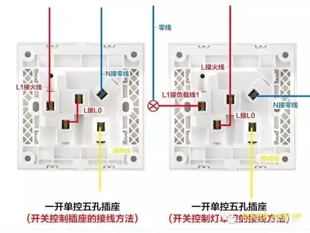 10,以下是公牛暗装开关一开五孔双控接线方法:11,以下是公牛暗装开关