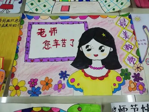 鹤壁市实验学校"我手表我心 寻找身边最美教师"绘画征文比赛成果展