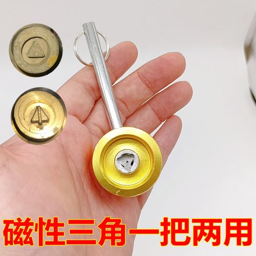 门钥匙暖气气阀磁性锁闭阀门三角角阀磁力自来其他阀门