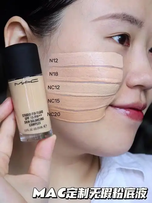 mac定制无瑕粉底液98五大热门色号试色测评