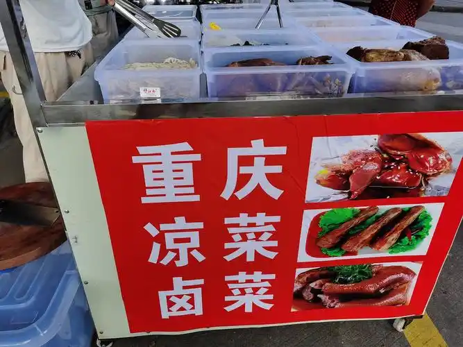 我们的凉菜摊终于开业啦