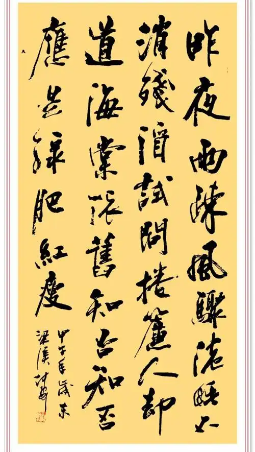 最漂亮的毛笔行书欣赏(毛笔字帖练字行楷书欣赏)