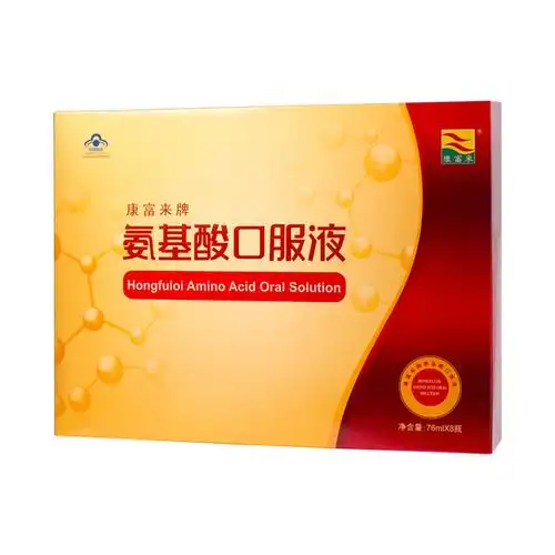 氨基酸价格多少钱_效果怎么样_功效/作用_康富来牌 氨基酸口服液 76ml