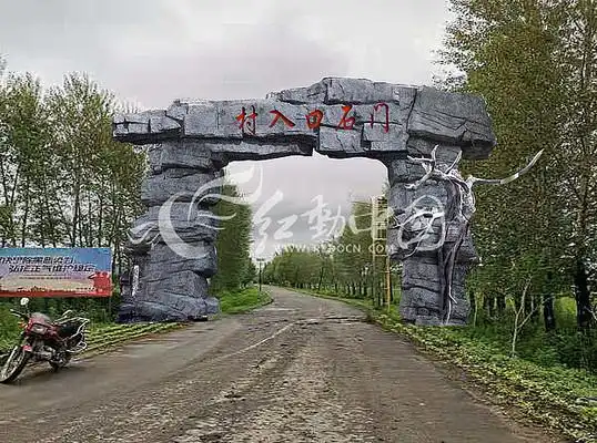 新农村假山入口大门效果图