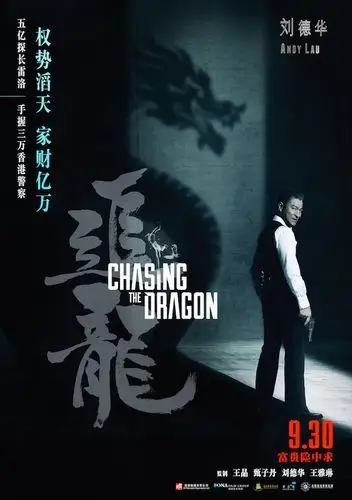 《追龙》杀进国庆档,甄子丹刘德华一黑一白两手遮天-猫眼电影