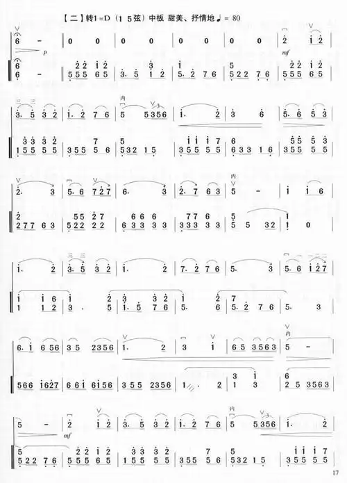 新农村-曾加庆(二胡曲谱)