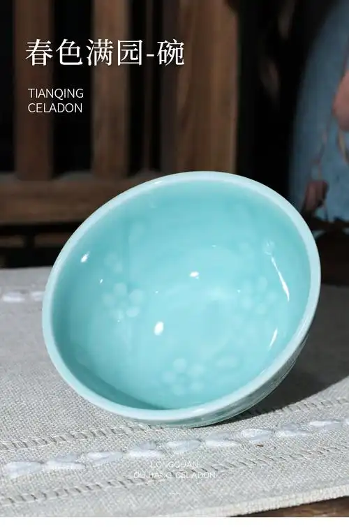 瓯江龙泉青瓷饭碗春色满园系列家用小碗中式创意汤碗蘸料碟醋碟