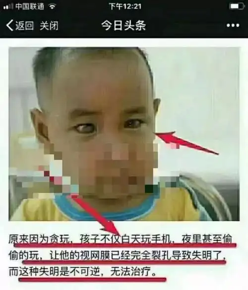 班主任提醒暑假沉迷手机是毁掉孩子的最快方式