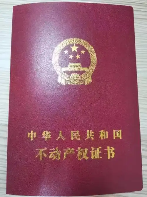 我区首个公共公益完善手续项目取得不动产权证