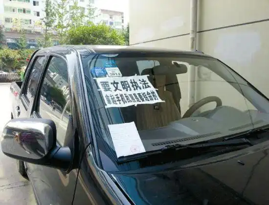 贴着雷人标语的车子