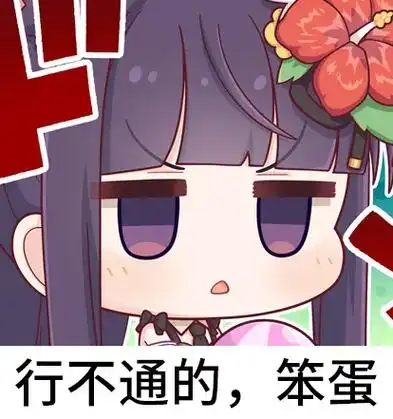 pcr 公主连结re:dive 影之诗 表情包5