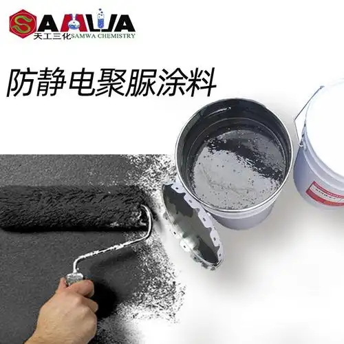 高弹性手涂型聚脲混凝土钢结构防静电手工聚脲可喷涂型慢干抗静电