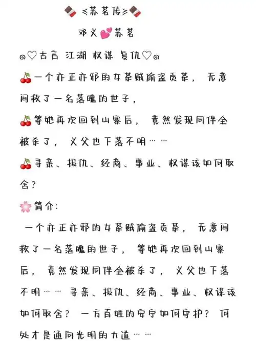 98乘风破浪会有时,笑对人生困苦9867绝世舞姬:一世冤仇68林落