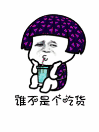 不管是碗里还是锅里的一天三件事下一顿吃什么一百斤以上饭桶还差不多