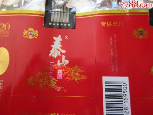 泰山宏图=专供出口_烟标/烟盒_图片欣赏_收藏价格_7788烟标收藏