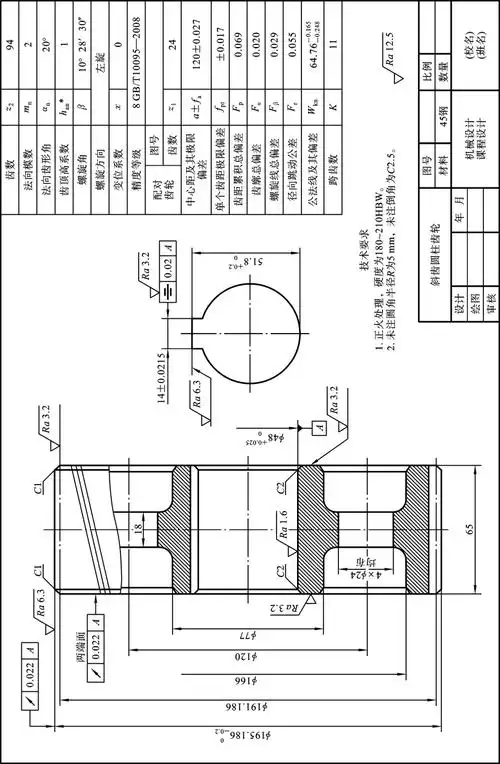 图6-4斜齿圆柱齿轮零件工作图
