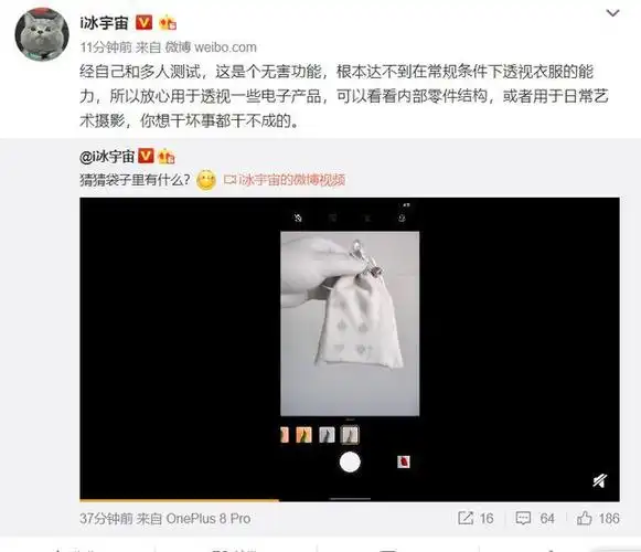 认为这是一个无害的功能,达不到在常规条件下透视衣服的能力,只能够用