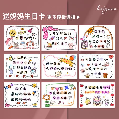 宝宝送新手妈妈的生日快乐手绘卡纸祝福宝妈母亲贺卡片举牌礼品物
