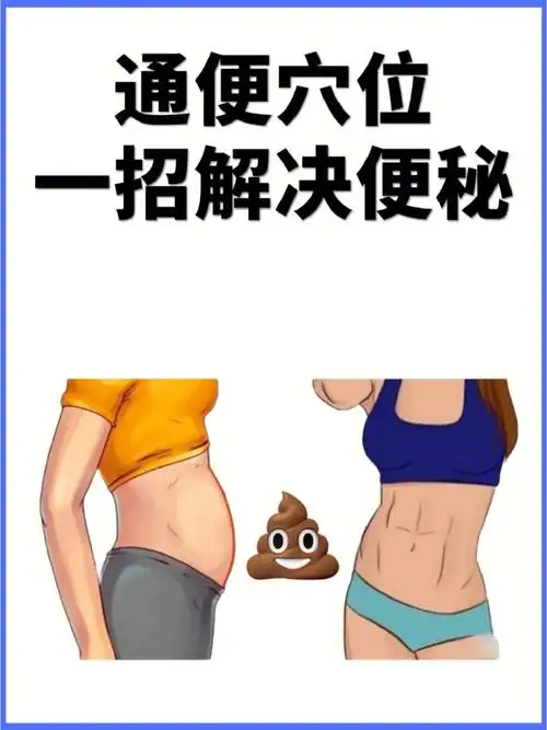 气秘型便秘-166—中脘穴想拉拉不出,打嗝,放屁虚秘型便秘一266