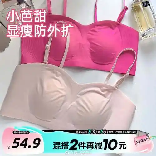 【拍两件】六只兔子小芭甜无痕内衣,90.