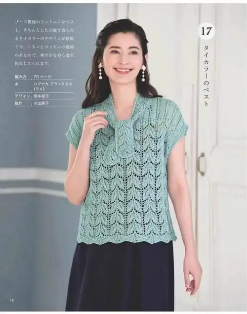 手工编织棒针短袖图解