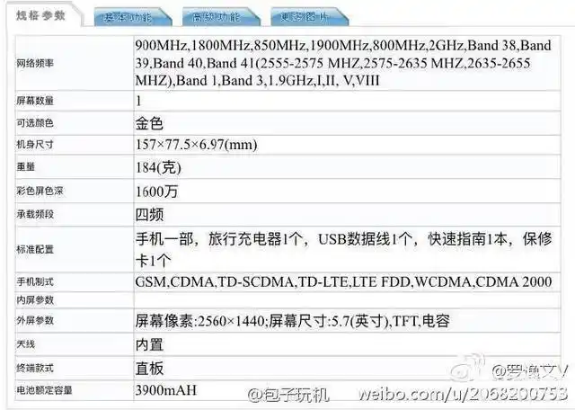 华为mate9和荣耀v9配置对比