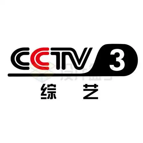 cctv3中央电视台综艺频道台标logo标志png图片素材
