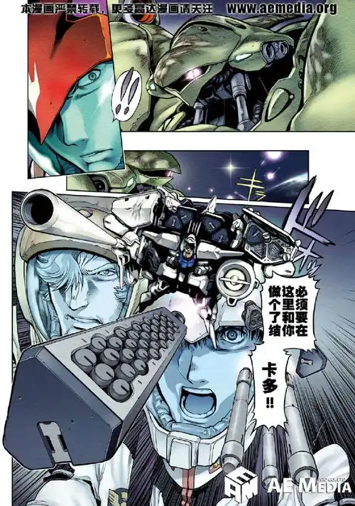 机动战士高达0083rebellion