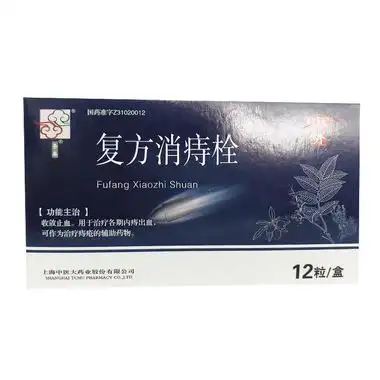 上海中医 复方消痔栓 2g*12粒/盒
