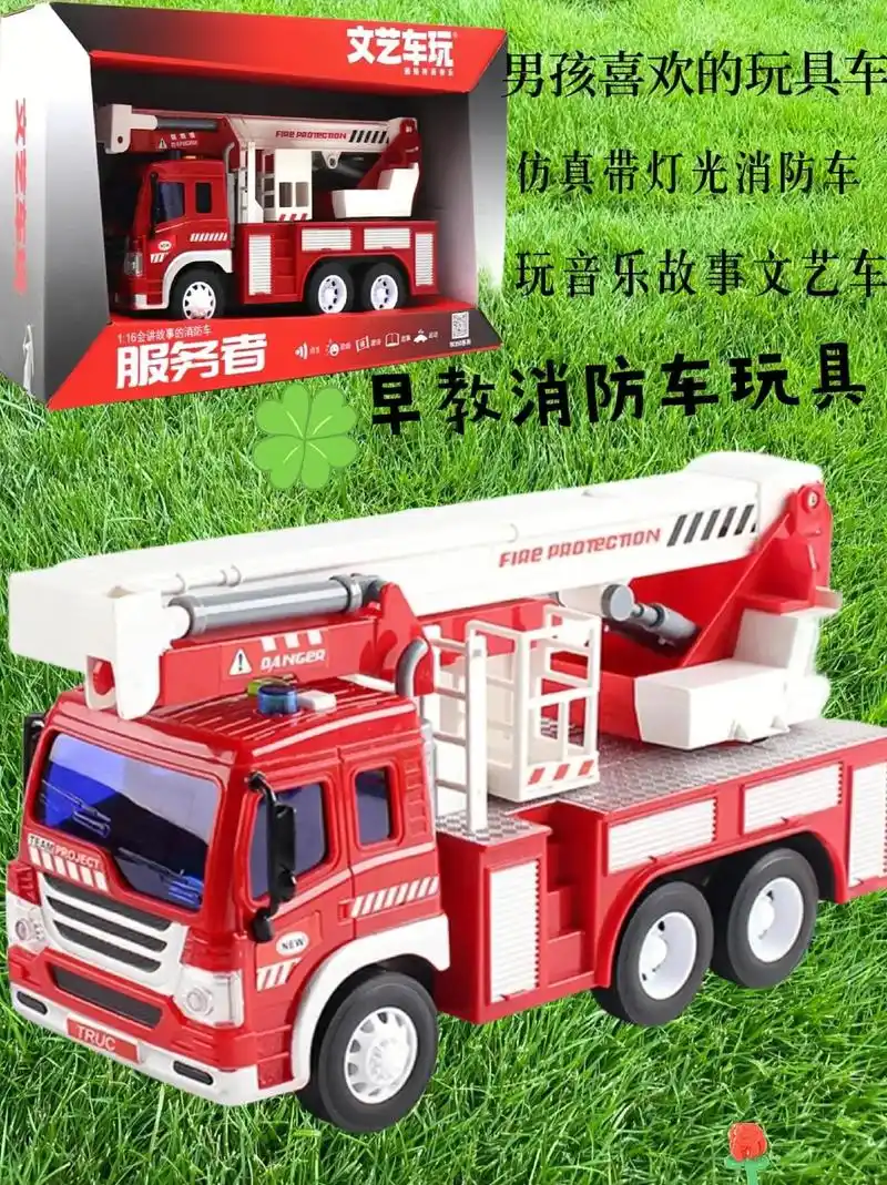大号早教消防救援车文艺车玩音乐故事仿真带灯光消防玩具车男孩!