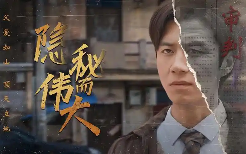 短剧推荐【隐秘而伟大】全集高清完整版大结局3