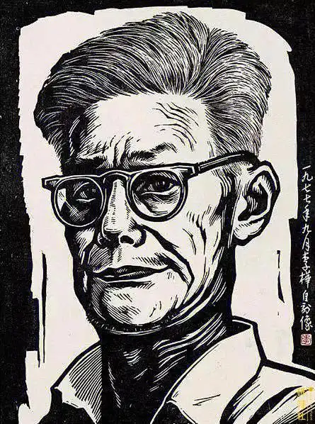 名家版画赏析李桦