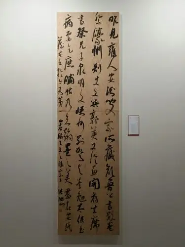 十二届国展行书大字作品