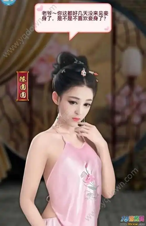 极品芝麻官红颜宠幸图大全_19游戏网