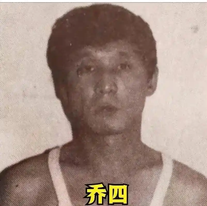 纪实:黑老大乔四枪毙真实影像,黑白两道通吃,临死前笑容满面!