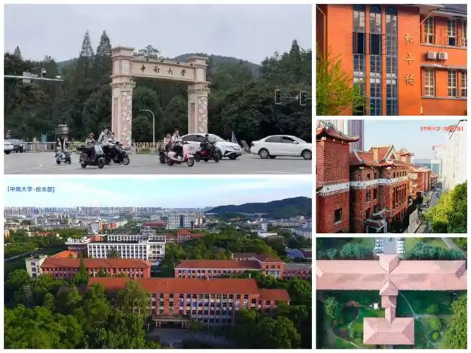 它就是中南大学,一所被部分网友称为只有"24岁"的知名学府.