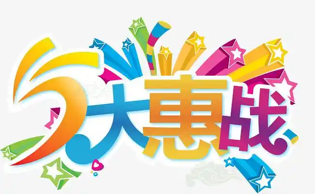 双11双12首页大图促销活动页面优惠券