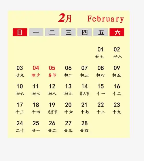 关键词 : 灰色,黑色,红色,2月,2月日历,2019